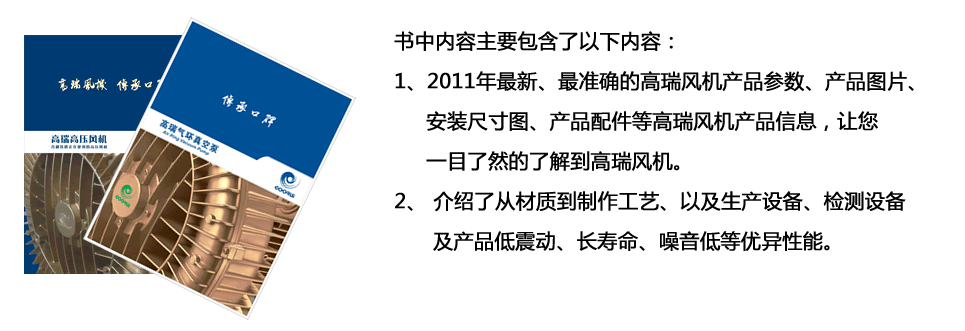 高瑞高压鼓风机--青藏铁路正在使用的高压风机。